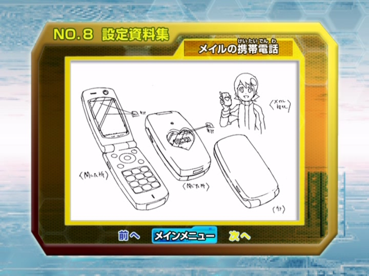 Beast+ 04
Meiru's Cell Phone (used for Dekao's in-show)
