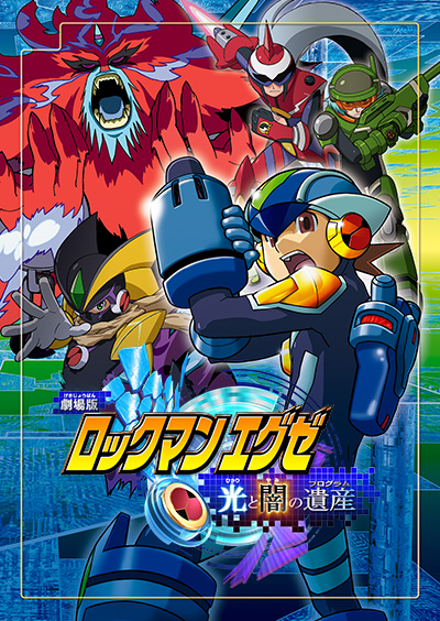 Rockman EXE the Movie Poster

