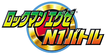 Rockman EXE N1 Battle Logo
Logo for the WonderSwan game.
