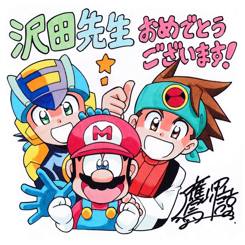 Mario-kun and Rockman EXE
