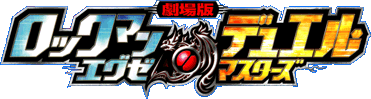 RockDuel Logo
Logo for the joint promotion of the EXE and Duel Masters movie.
