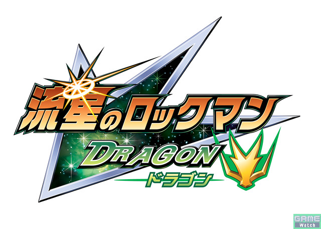 Ryuusei no Rockman Dragon Logo
Keywords: ryuusei no rockman;dragon;logo