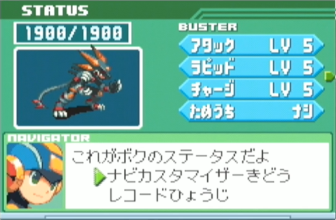 File:Beast link gate - gregar beast.png