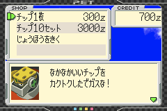 File:BCC rare chip text JP.png