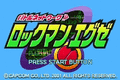 Japanese title screen