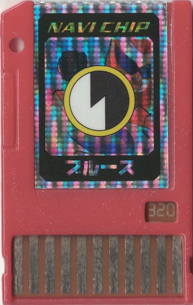 File:ProtoMan Adv Navi Chip.jpg