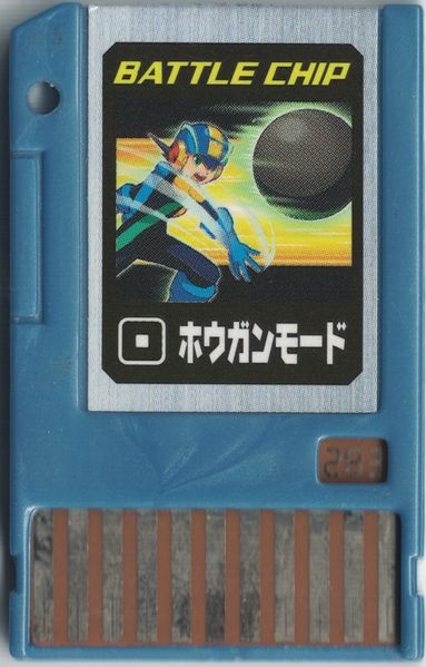 File:BallMode Adv.jpg