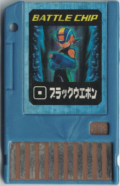 File:Black Weapon.jpg