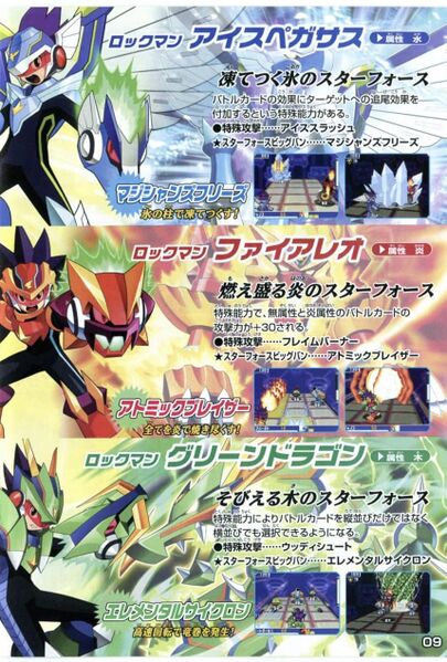 File:StarForce RockmanMagVol10.jpg