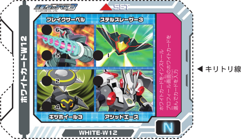 File:WhiteCard w12.png