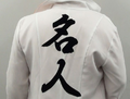 Eguchi's Meijin lab coat.