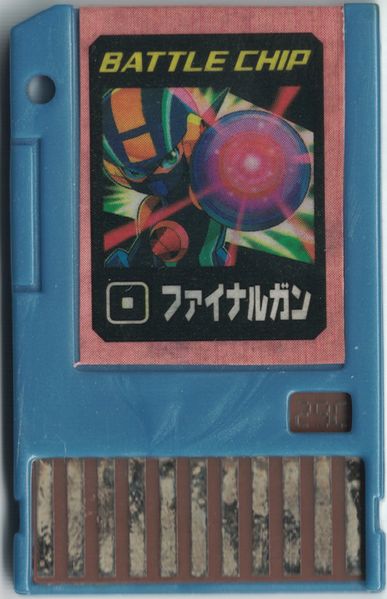 File:Final Gun Adv.jpg